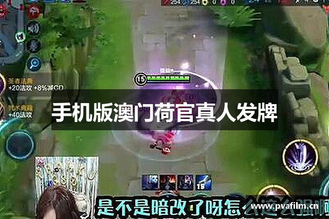 手机版澳门荷官真人发牌